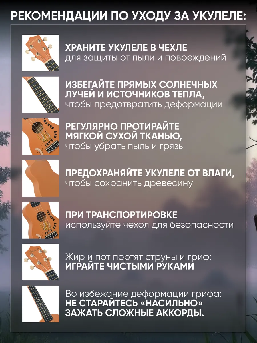Игрушка музыкальная Terris JUS-20 BANANA укулеле - фото 7