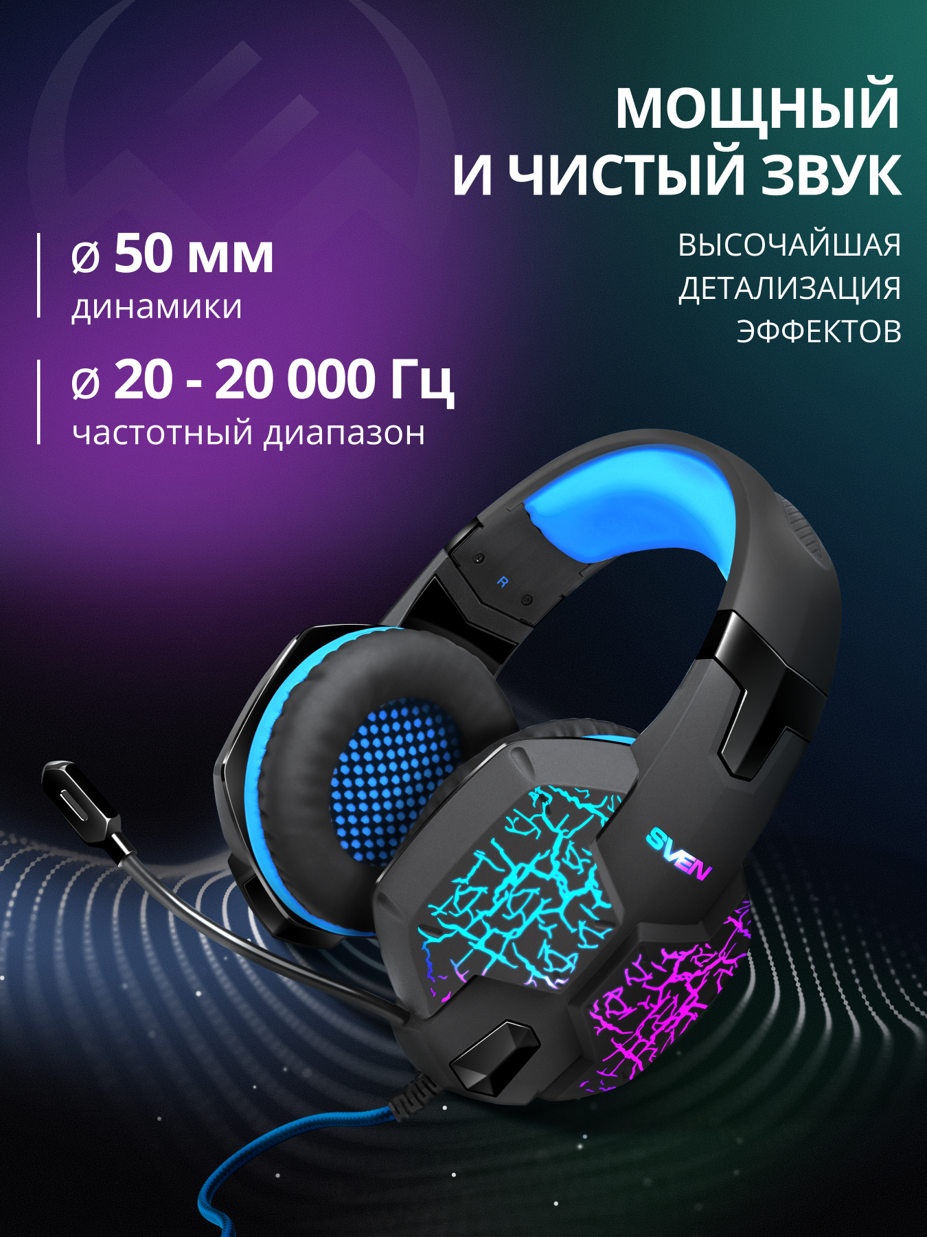 Наушники игровые SVEN AP-U980MV - фото 3