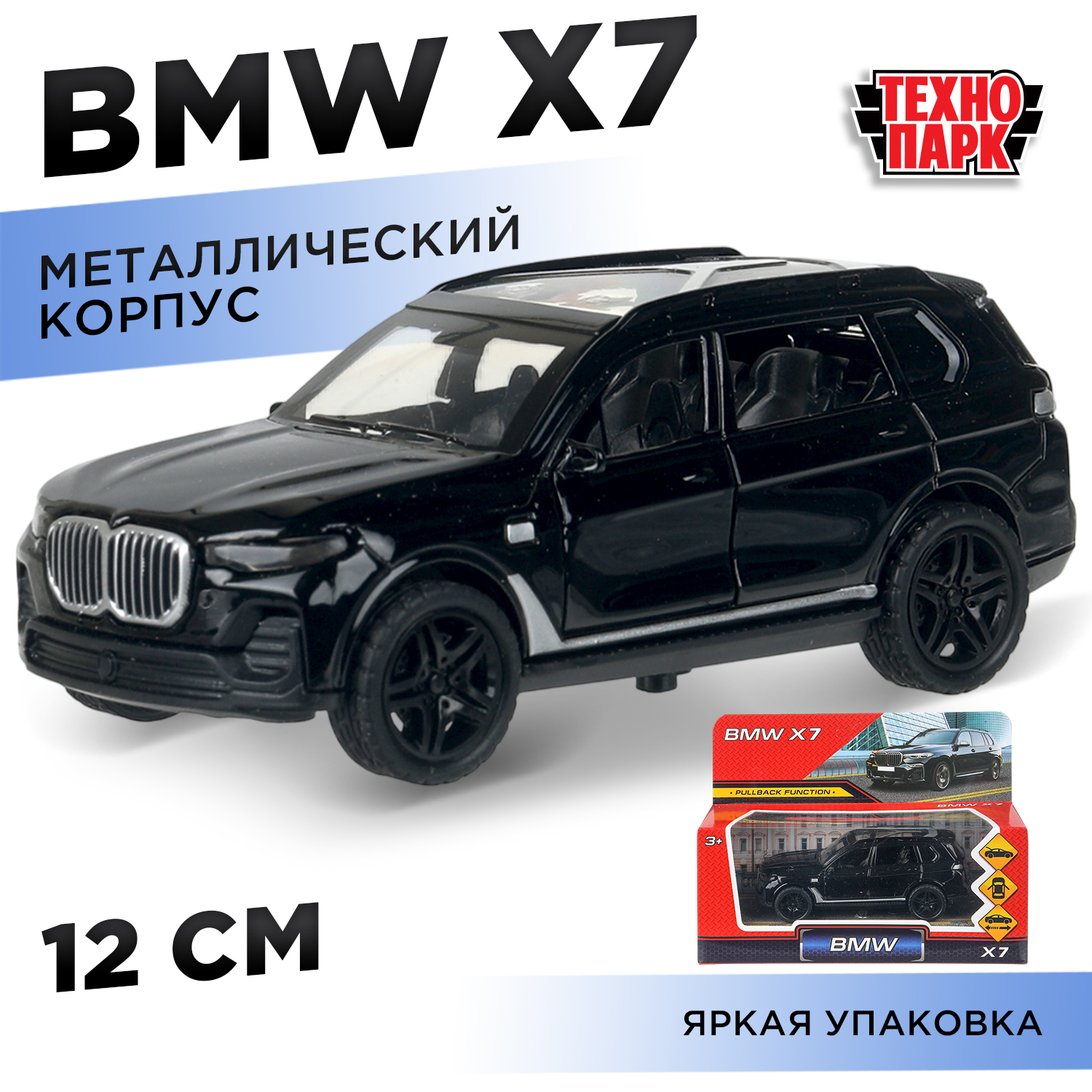 Автомобиль Huada Toys BMW 400039 - фото 1