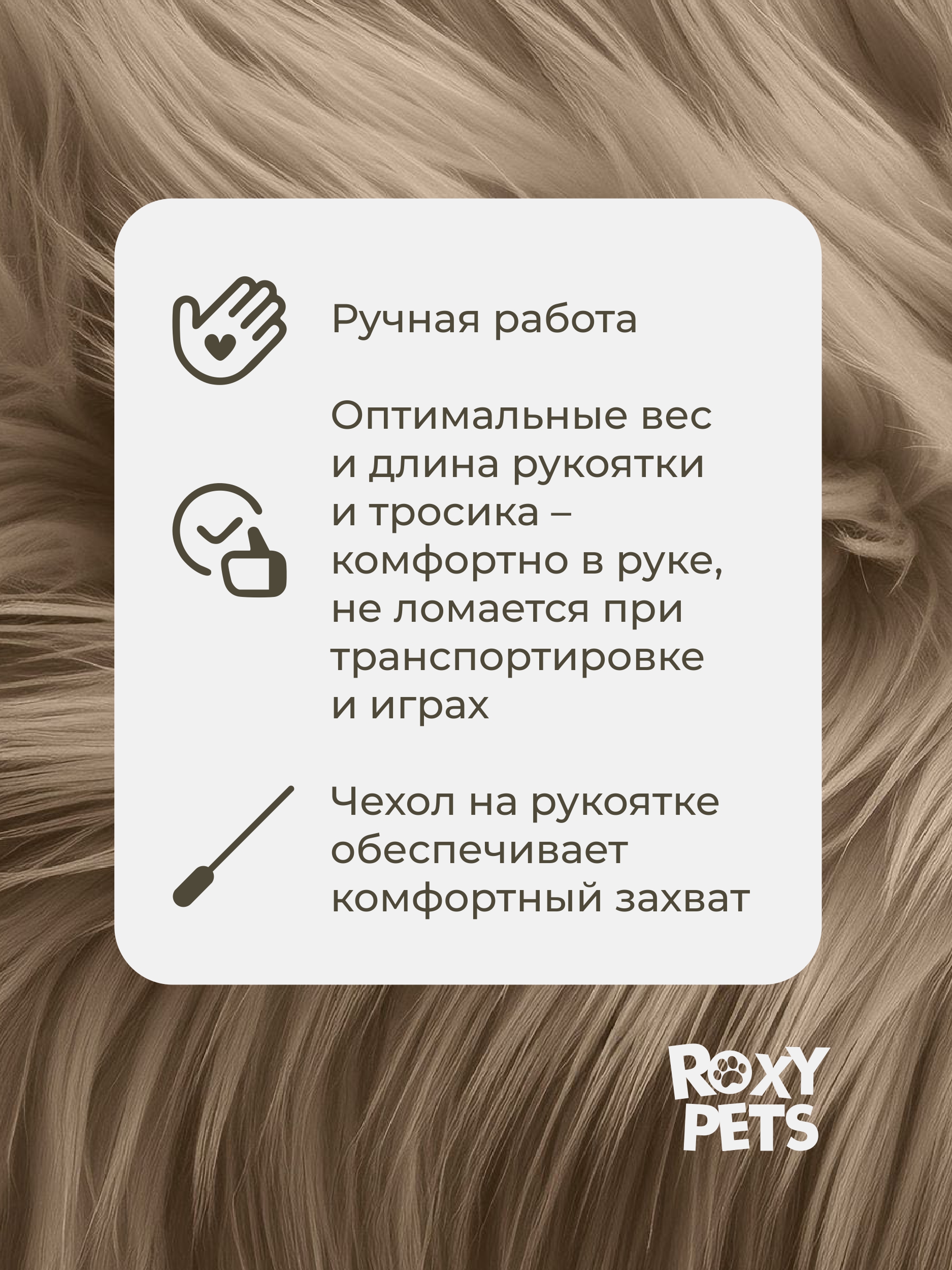 Игрушка ROXY PETS Дразнилка для кошек - фото 4