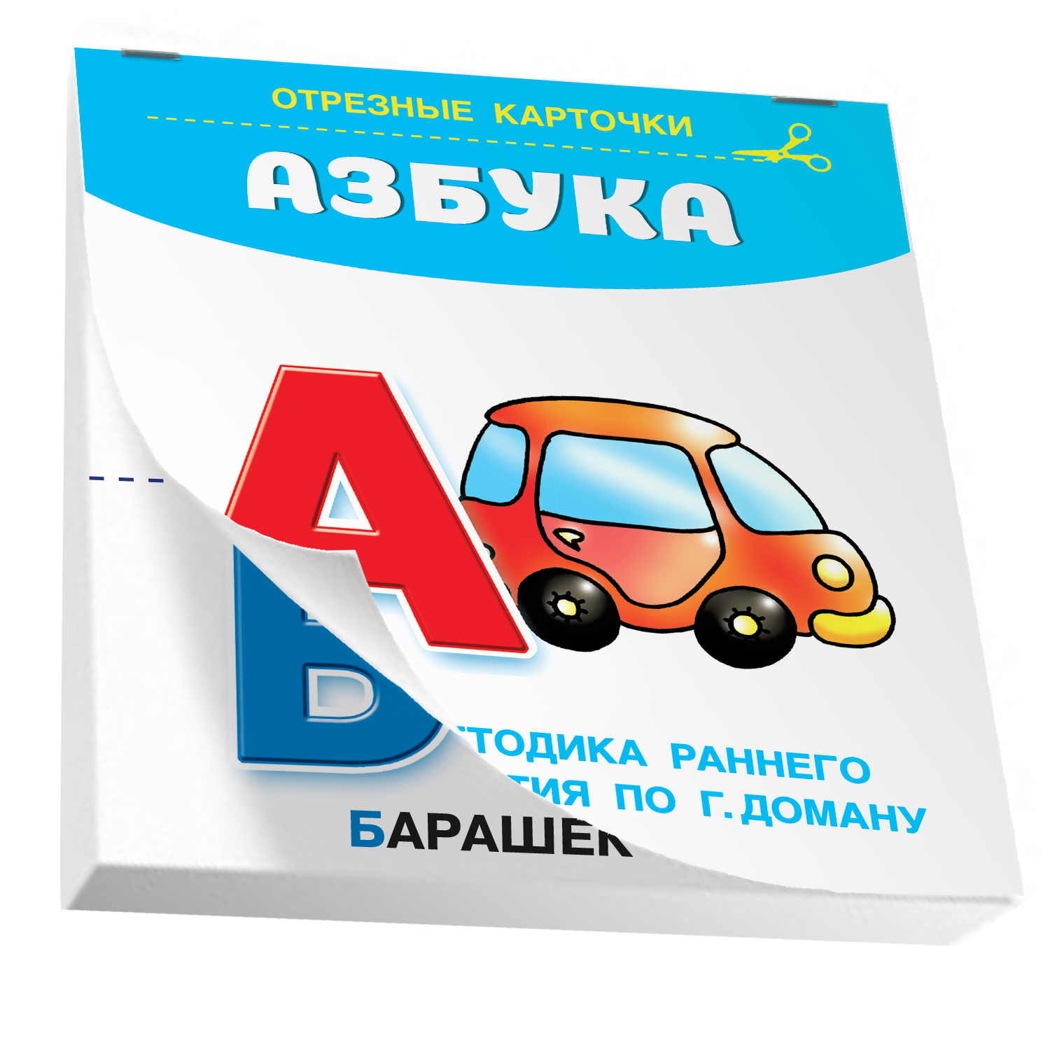 Книга карточки для малышей Азбука - фото 6