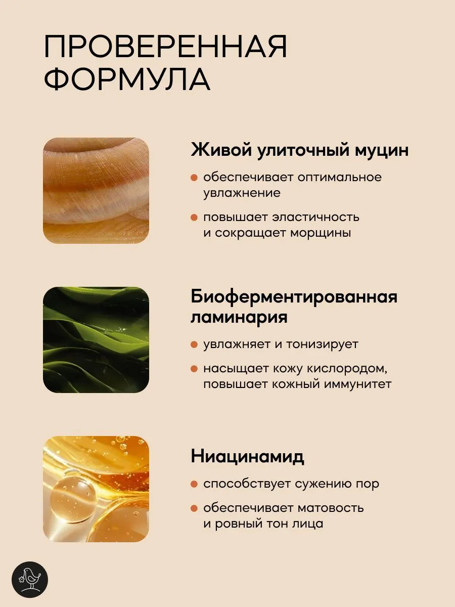 Сыворотка Краснополянская косметика Муцин и Ламинария 30 мл - фото 3