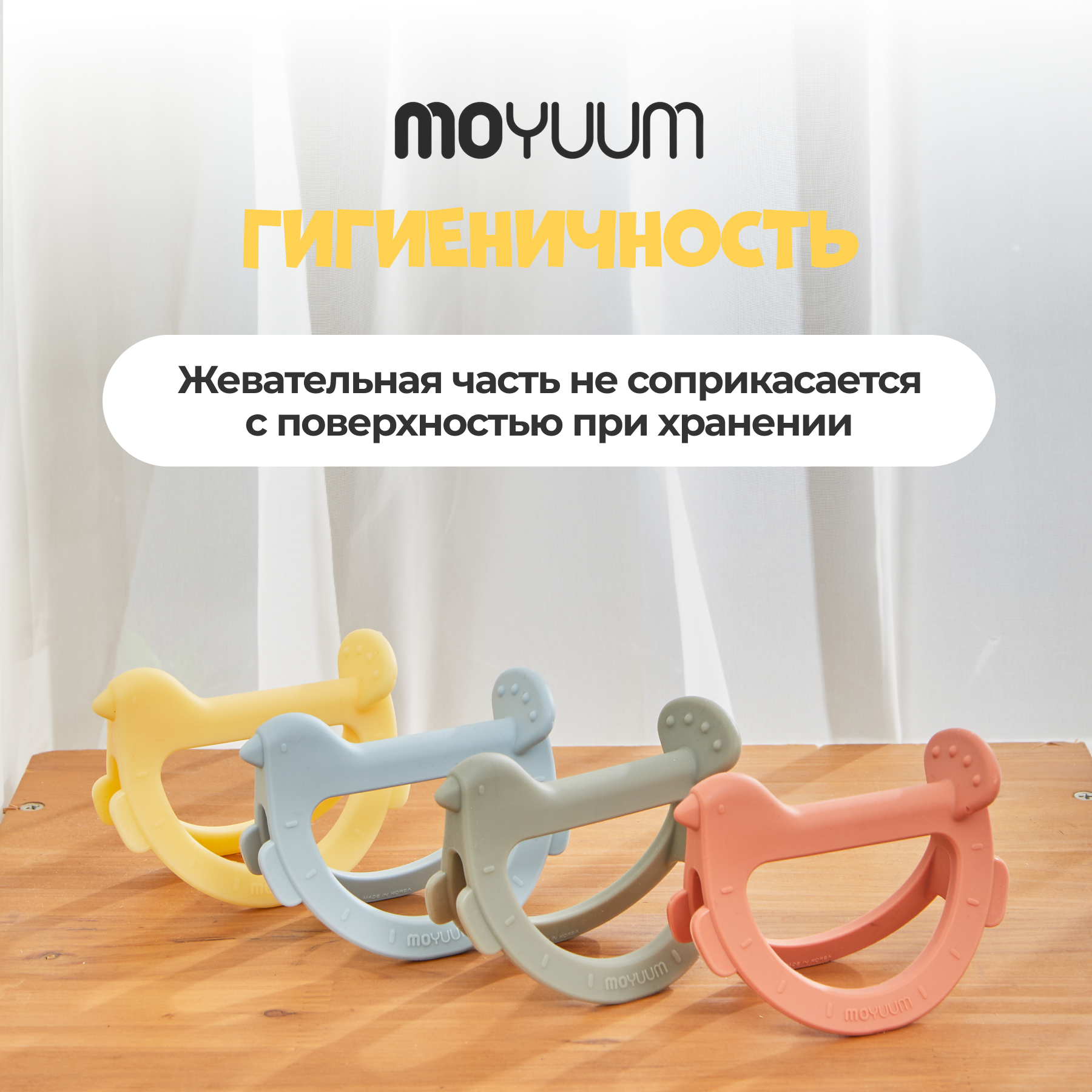 Прорезыватель MOYUUM Птичка - фото 9