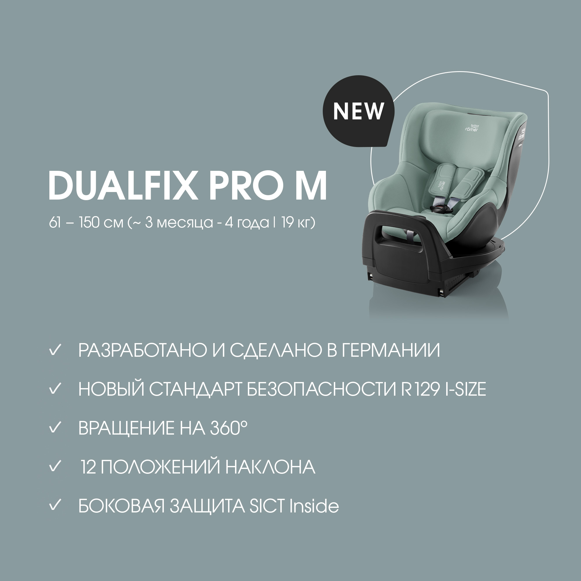 Автокресло Britax Roemer Dualfix Pro Jade Green Isofix 0+/1 (0-18 кг) - фото 4