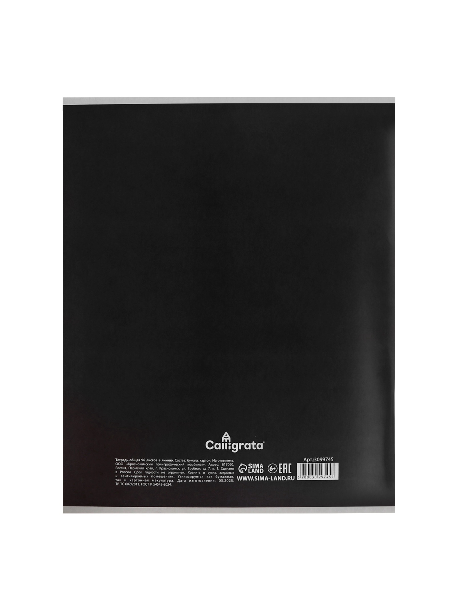 Тетрадь Calligrata клетка - фото 3