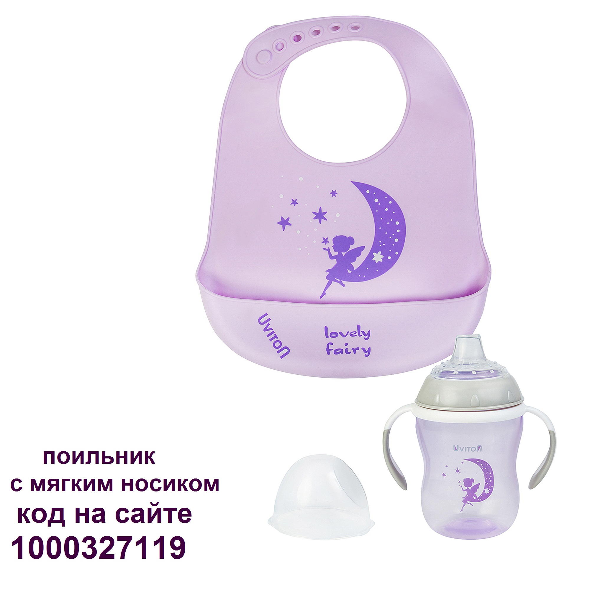 Нагрудник Uviton силикон 1 шт. в ассортименте - фото 11