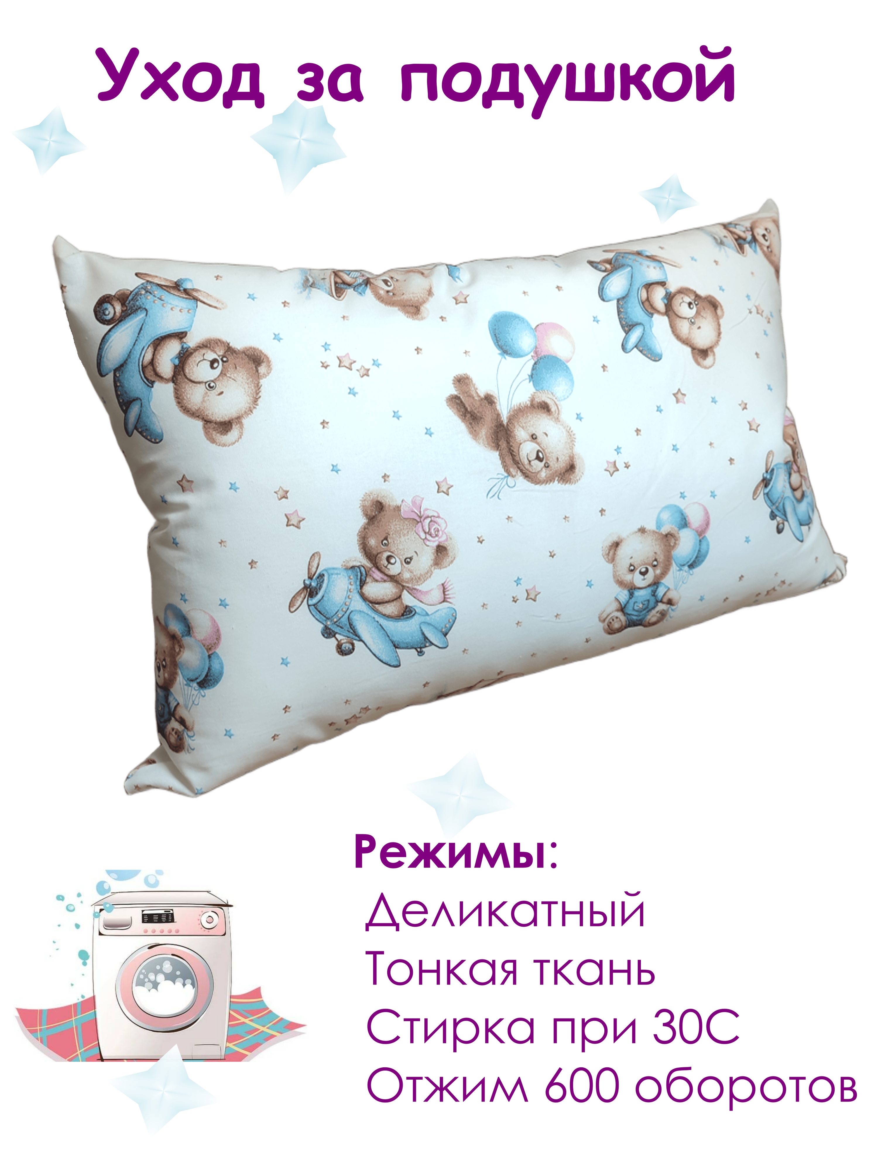 Подушка детская ЗАСЫПАЙКА 38 x 58 см 1 шт. - фото 5