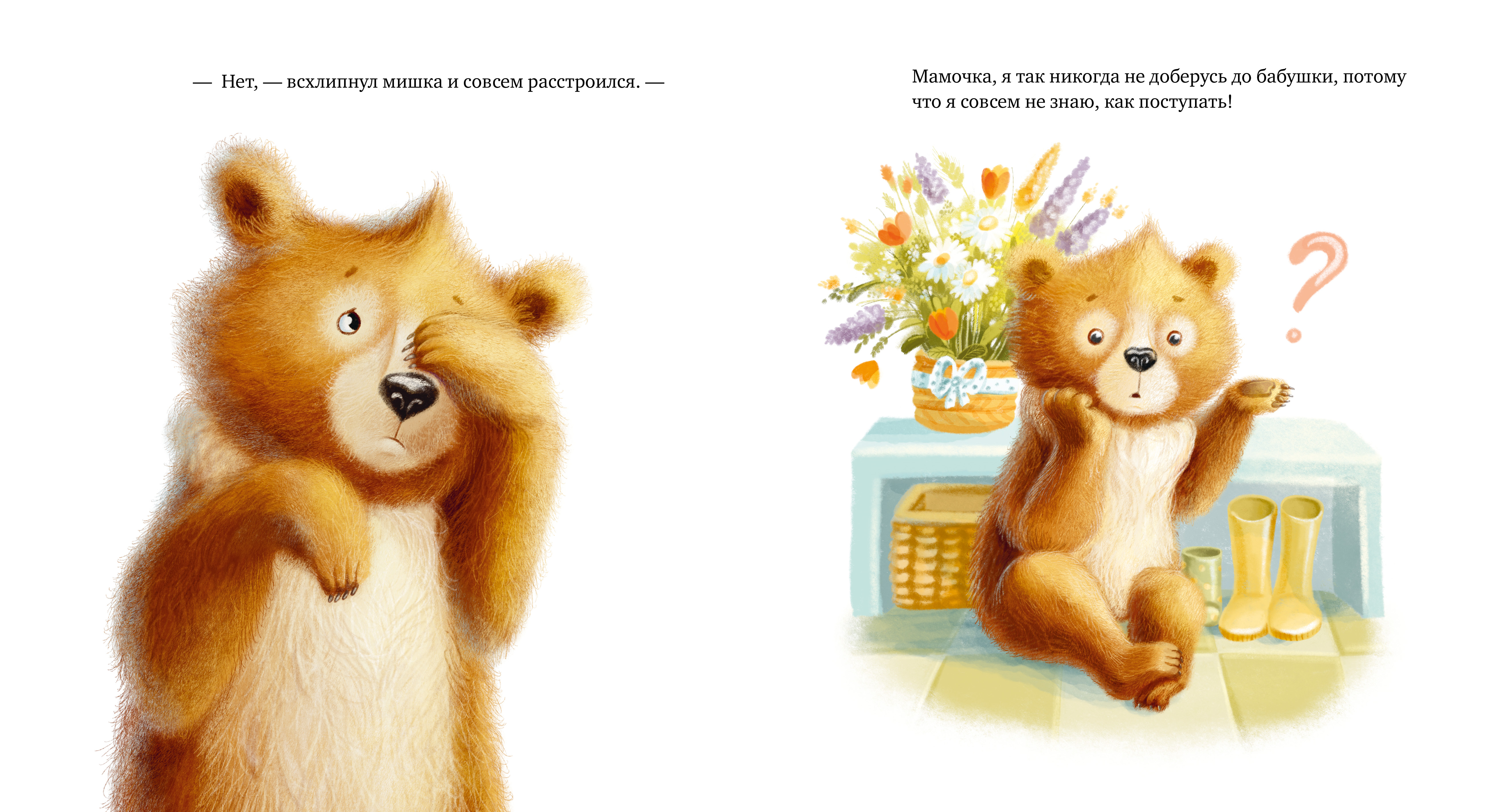 Книга Clever Мишка Тишка и хорошие манеры - фото 3