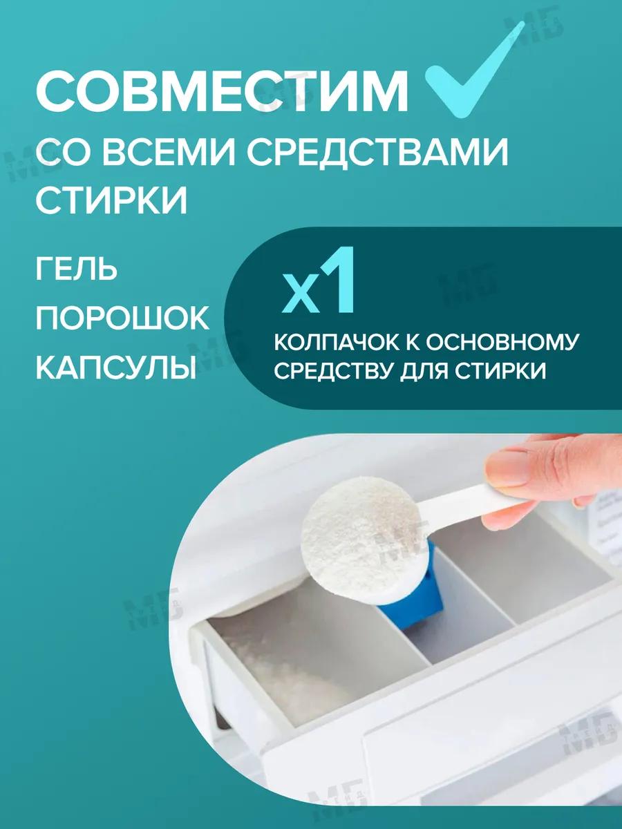 Пятновыводитель для тканей LAMM Кислородный пятновыводитель - фото 4