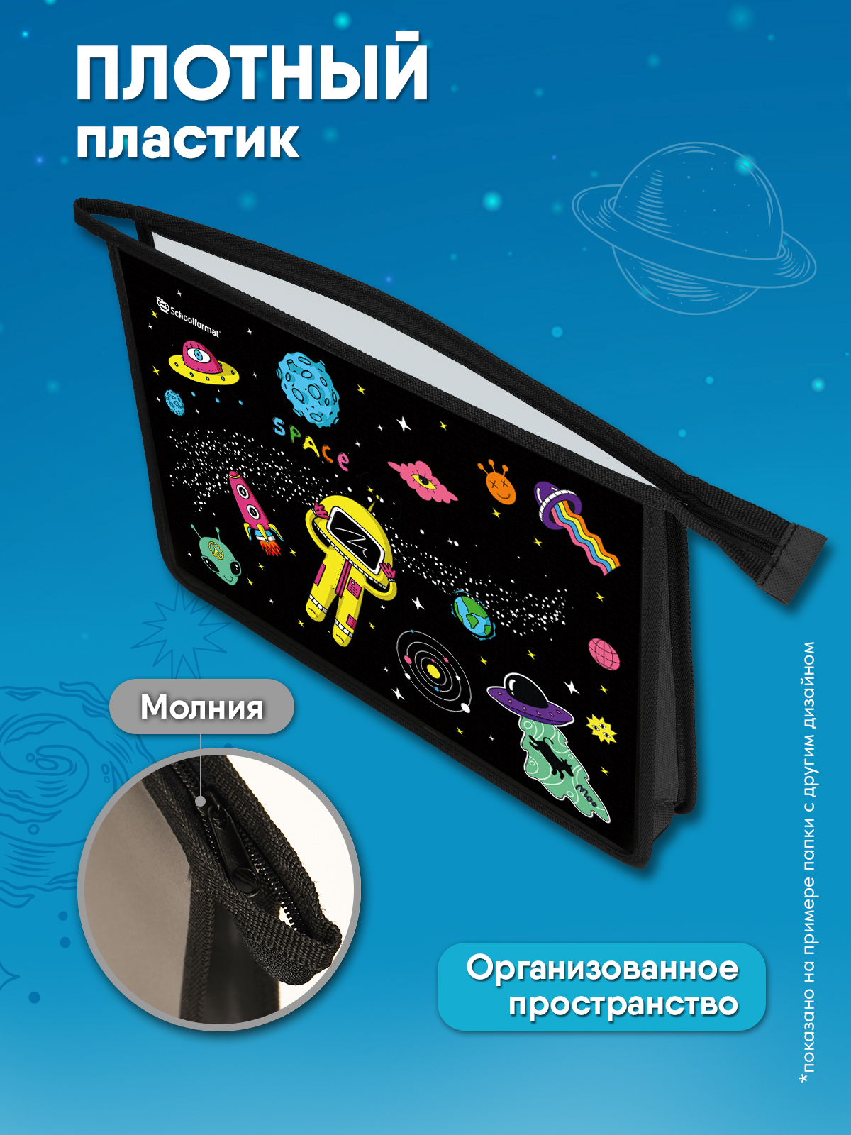 Папка для тетрадей SCHOOLFORMAT А4 - фото 2