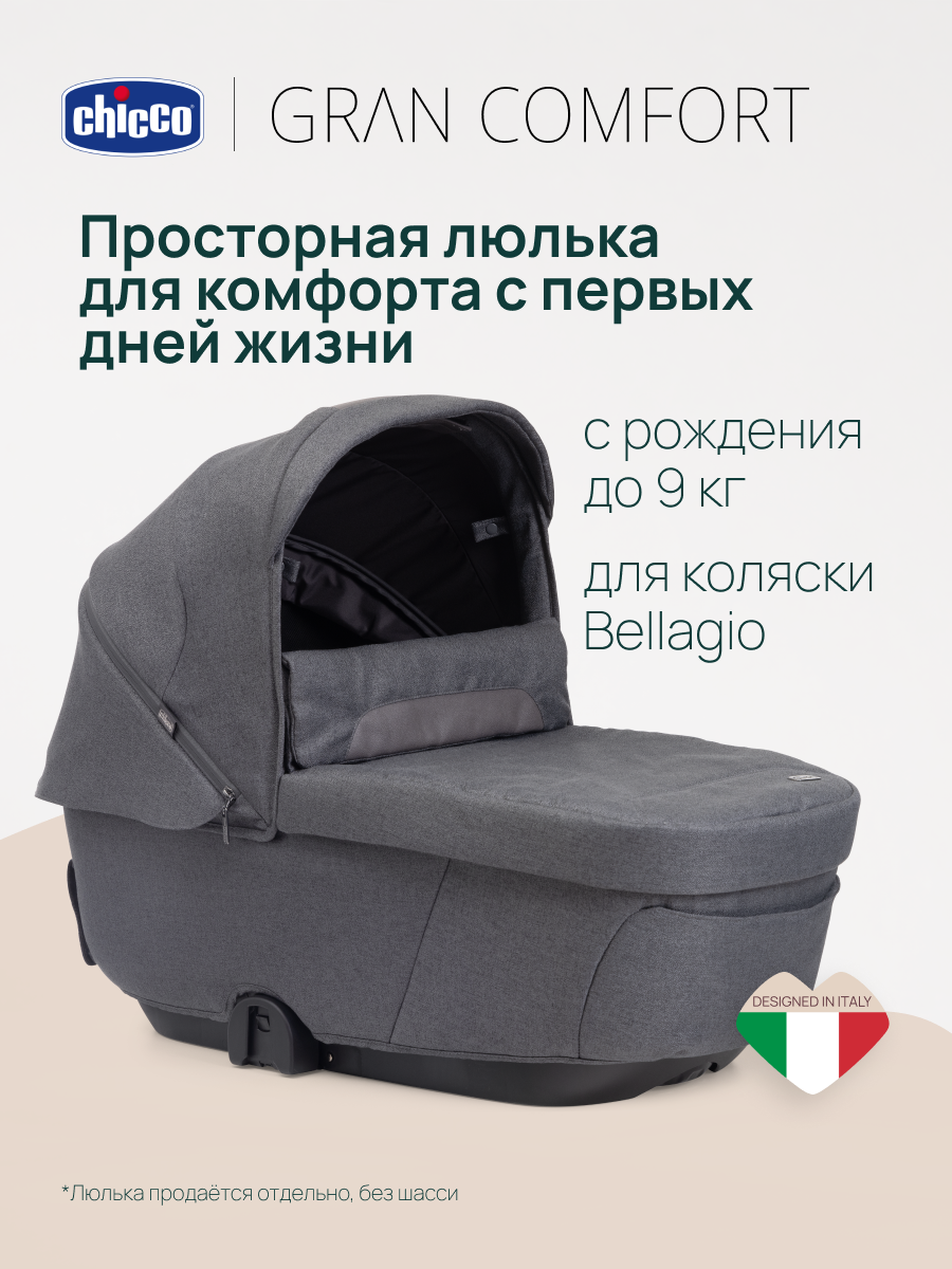 Люлька Chicco - фото 2