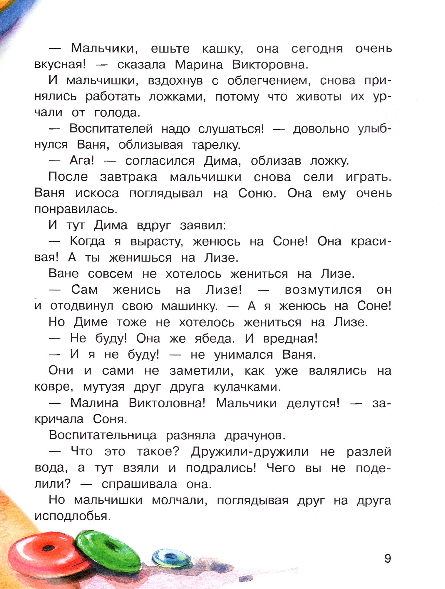 Книга СТРЕКОЗА 12К-071 Людмиле открытка двойная - фото 3