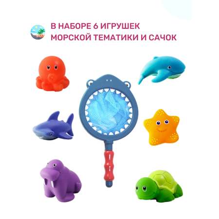 Игрушки для ванной Morning Sun Развивающие для купания малышей 7 шт