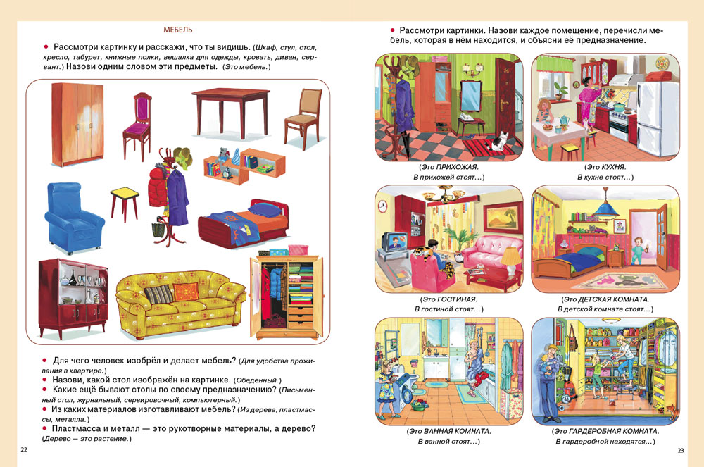 Книга Школьная Книга Окружающий мир. Живая природа. Мир человека - фото 3