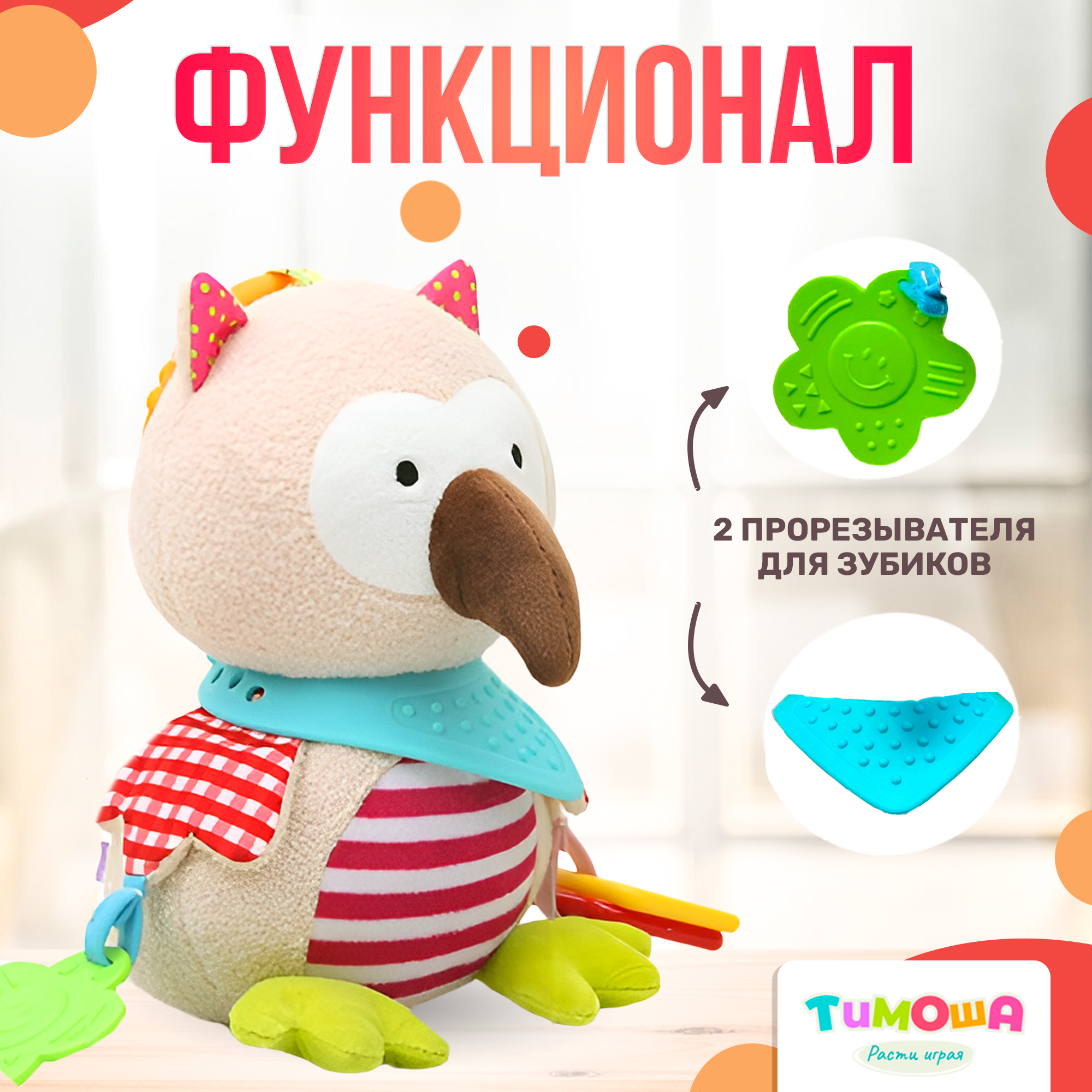 Игрушка SHARKTOYS подвеска Сова - фото 2