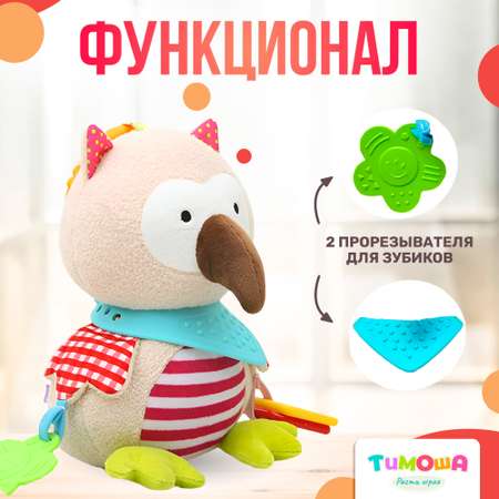 Игрушка SHARKTOYS подвеска Сова