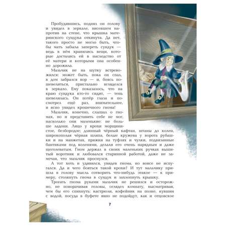 Книга Эксмо Путешествие Нильса с дикими гусями