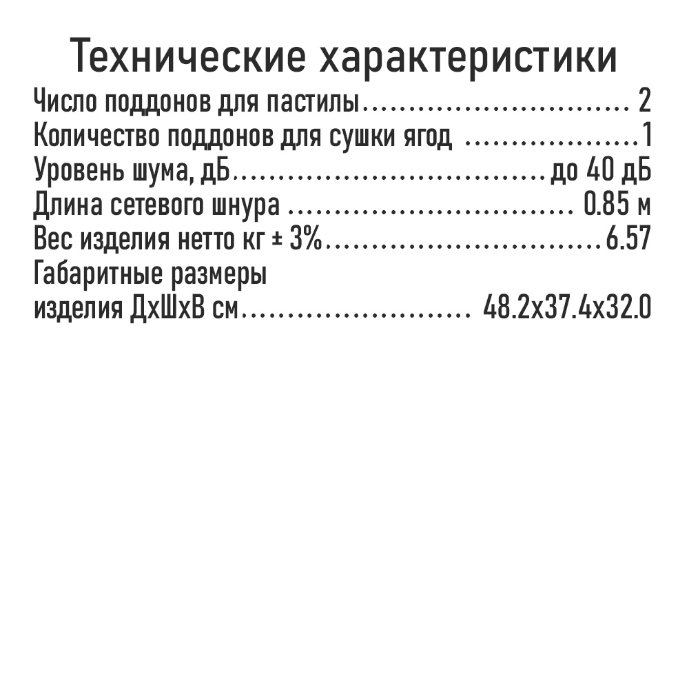 Дегидратор MARTA MT-FD1960A - фото 9