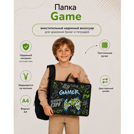 Папка с ручками Erhaft Game А4