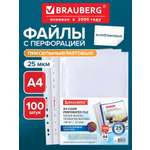 Файл Brauberg А4