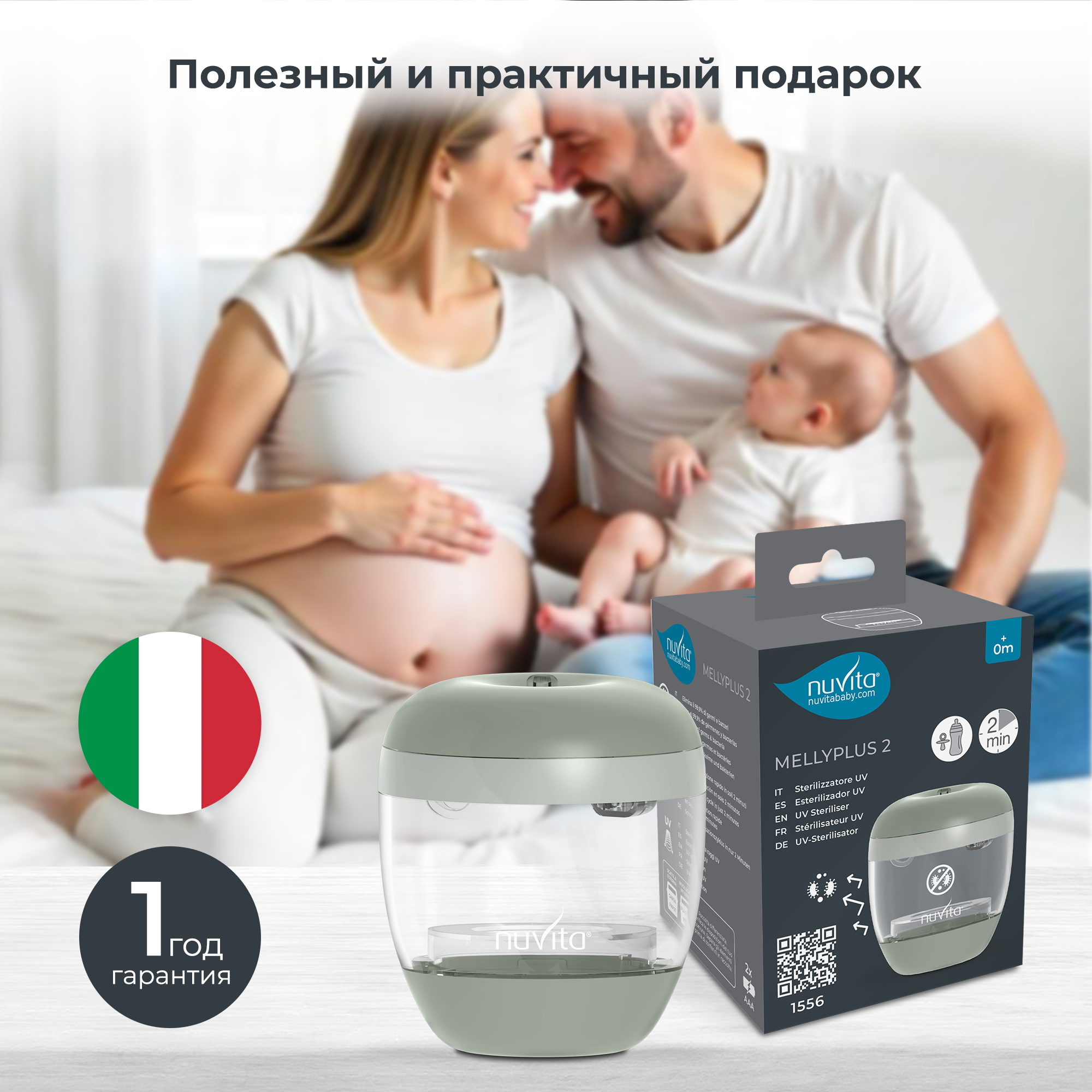 Стерилизатор для бутылочек и сосок Nuvita MellyPlus 2 ультрафиолетовый, портативный - фото 10