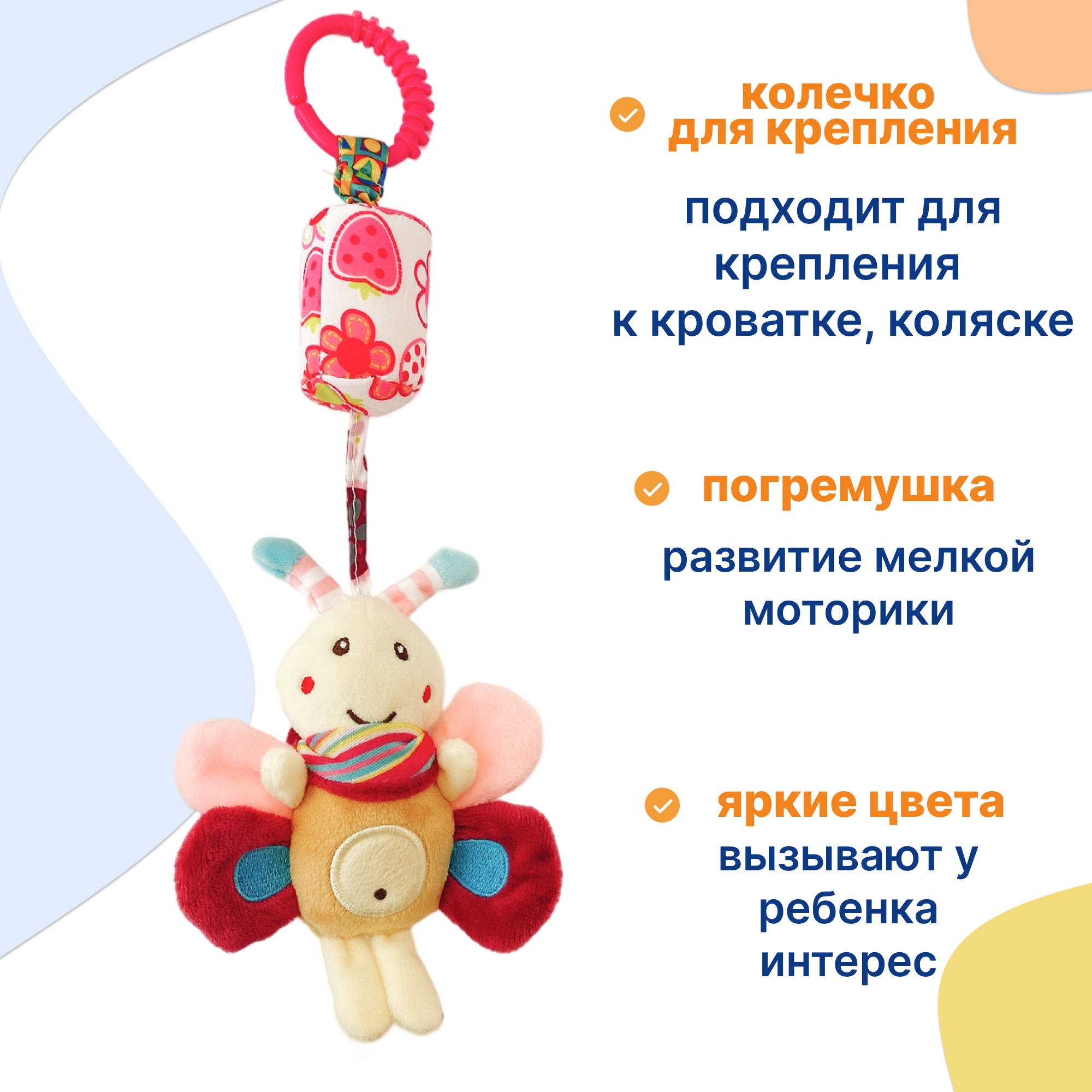 Игрушка Uviton подвеска Бабочка в ассортименте - фото 3