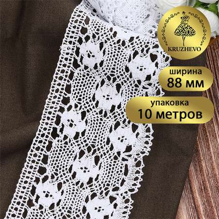 Набор для творчества KRUZHEVO шитье
