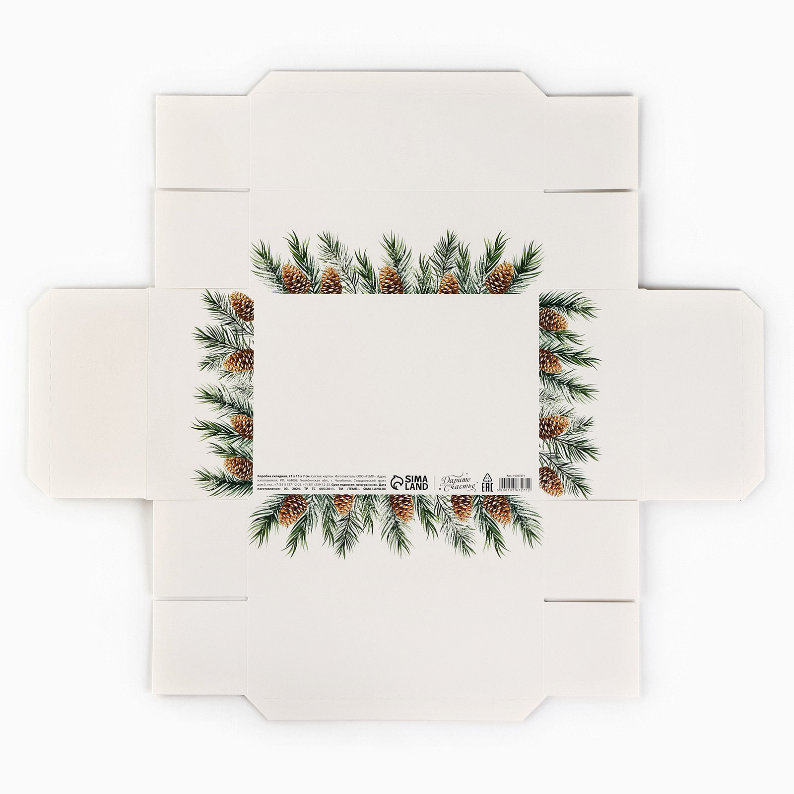 Коробка складная Дарите Счастье "С новым годом", бант, 21 х 15 х 7 см - фото 8