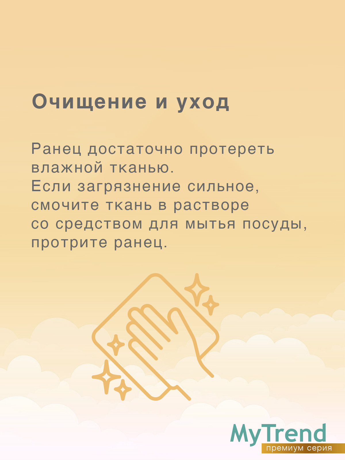Ранец myTrend - фото 13