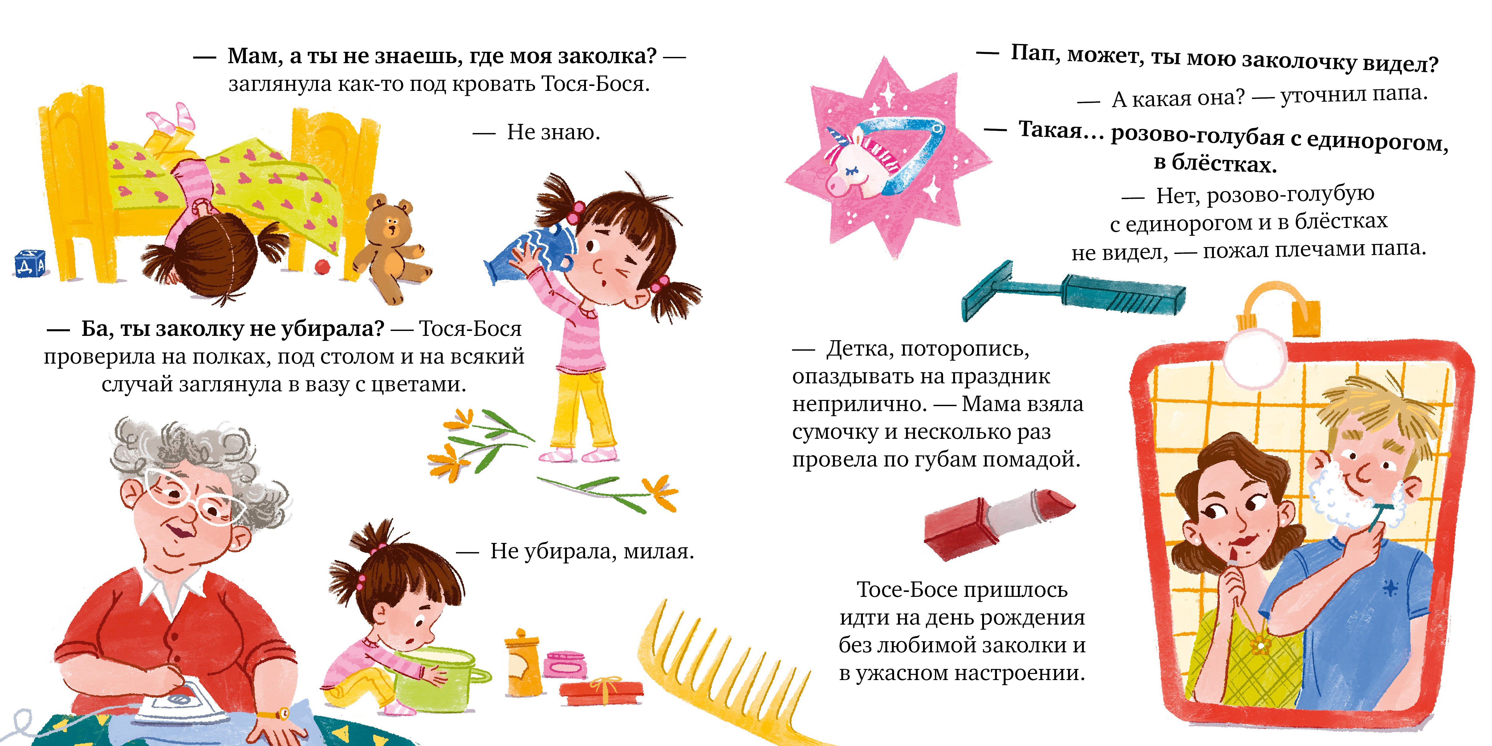 Приключения Тоси-Боси Clever Тося-Бося и несметные сокровища/Весова Ю. - фото 3