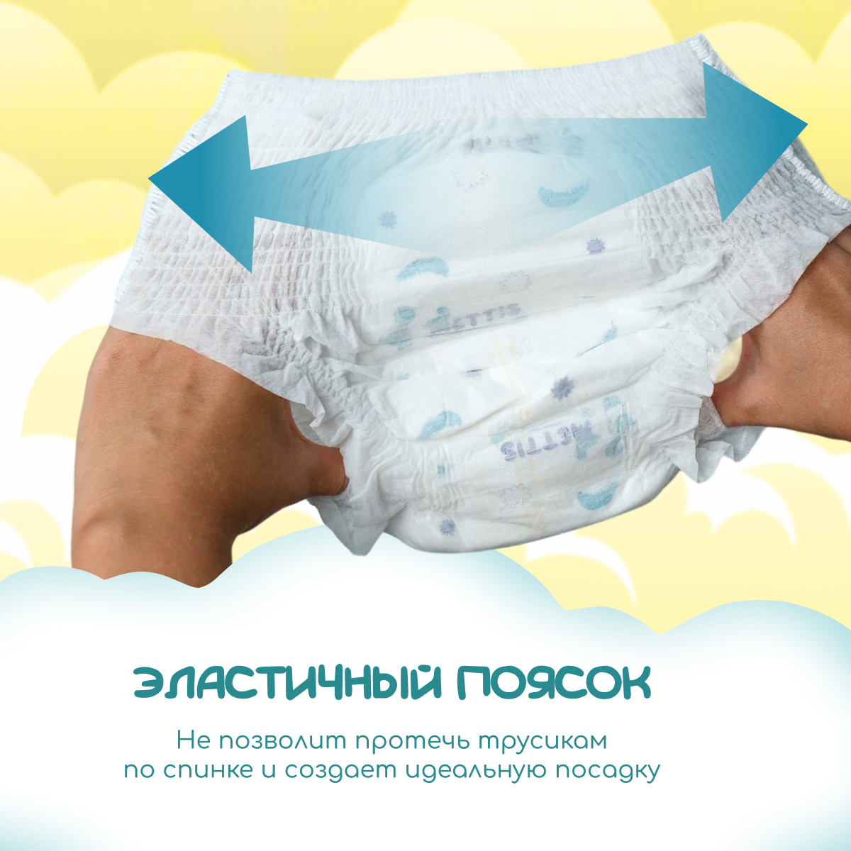 Трусики METTIS M (6-11 кг) 60 шт. - фото 6