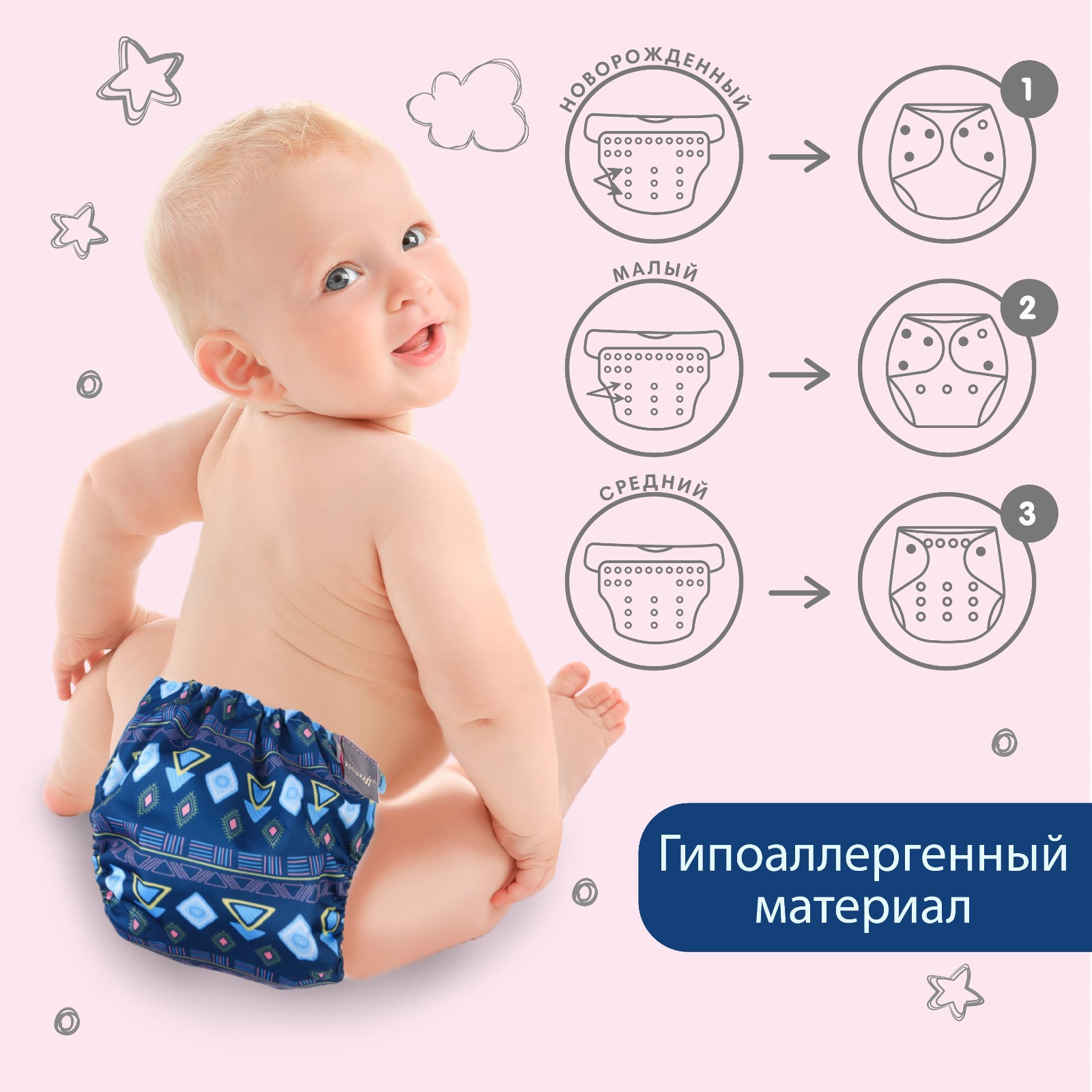 Многоразовые подгузники Крошка Я Onesize - фото 3