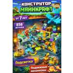 Конструктор BalaToys Битва с драконом 858 дет.