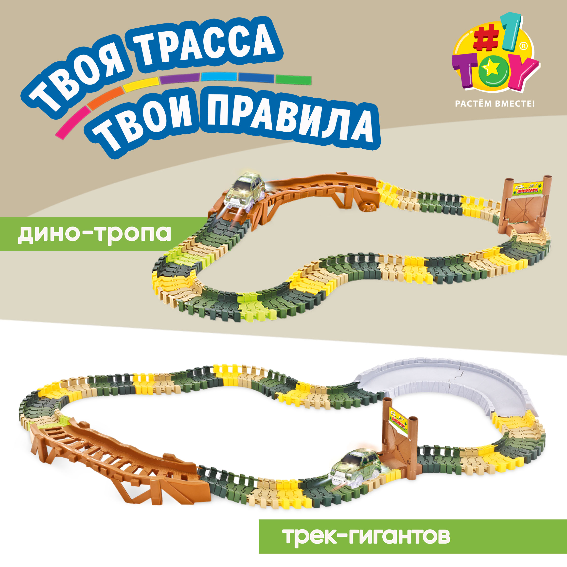 Трек Гибкий Трек Т16186 - фото 5