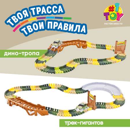Трек Гибкий Трек гибкий