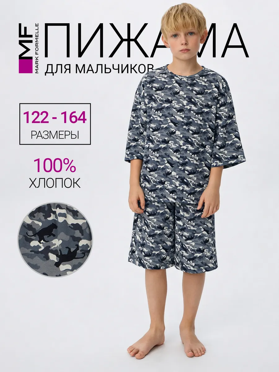 Пижама Mark Formelle (Марк Формэль) 563339/тигры камуфляж - фото 2