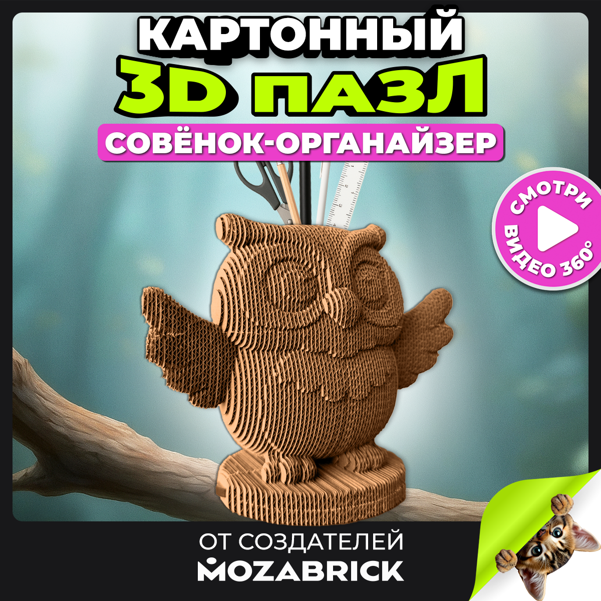 Набор QBRIX - фото 1