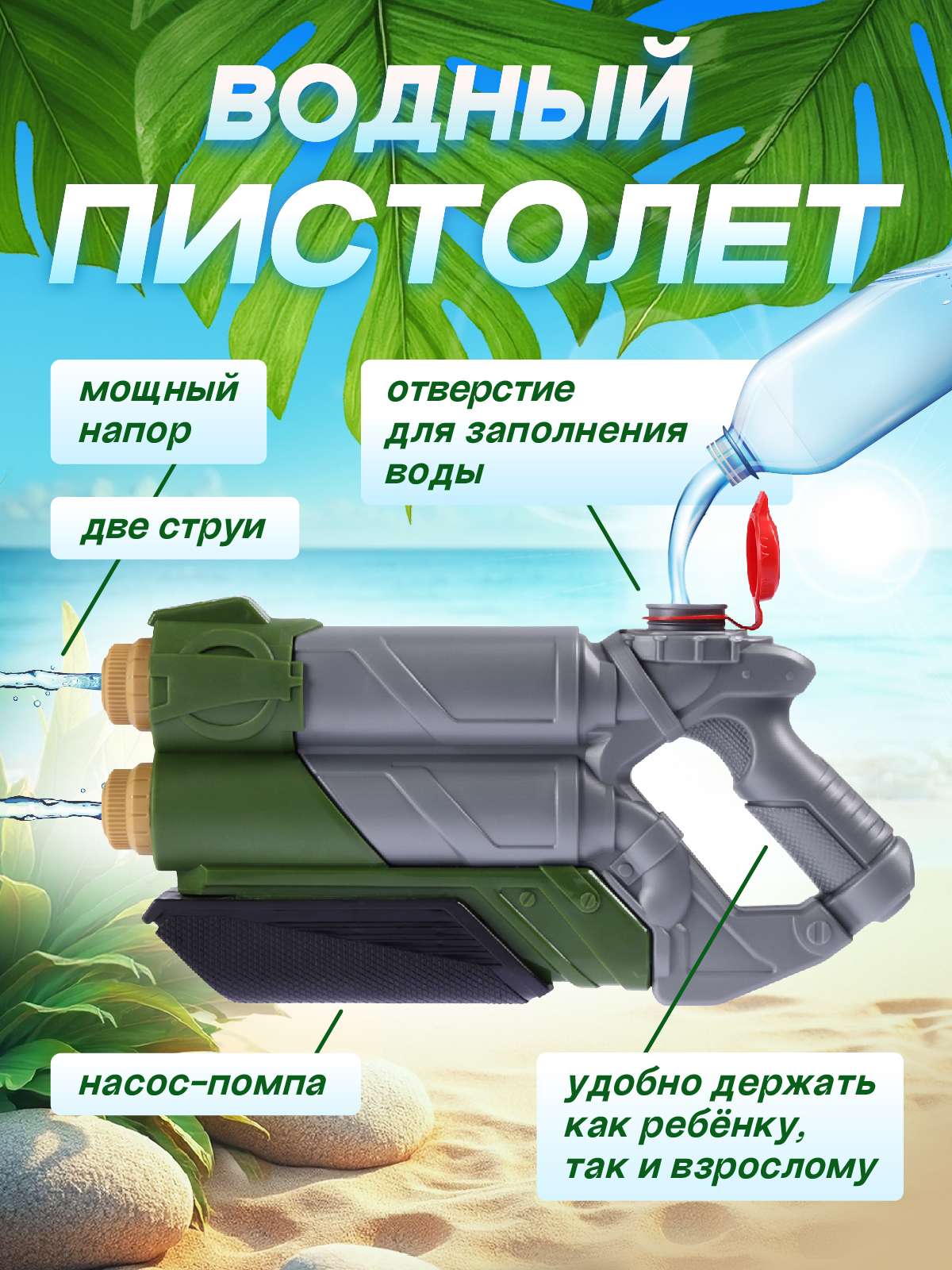 Пистолет водный Маленький Воин - фото 3