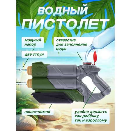 Пистолет водный Маленький Воин