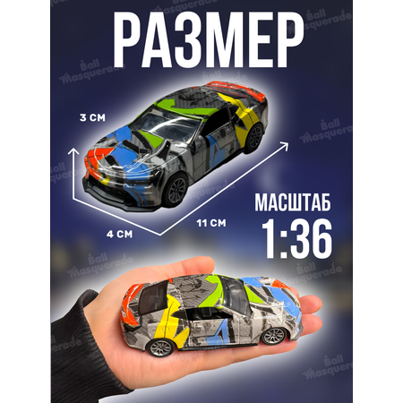 Игровой набор Ball Masquerade