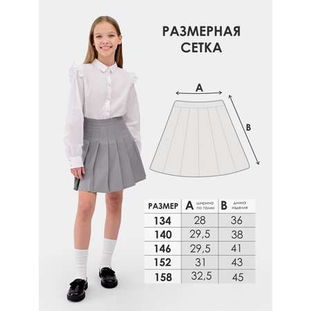 Юбка FRAERTY