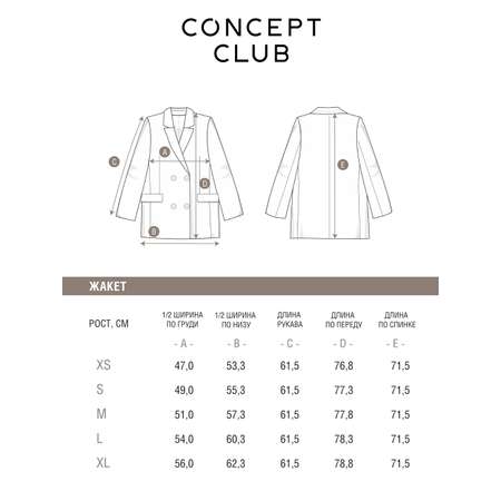 Пиджак Concept Club