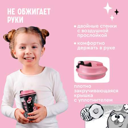 Термостакан с клапаном и декором Смешарики 350мл черный