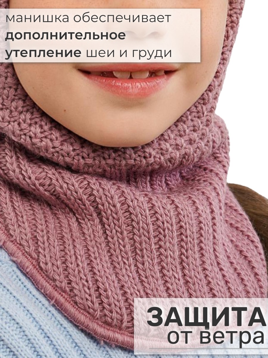Шапка-шлем ПриКиндер U-W233901 Цвет: Темная пудра - фото 5