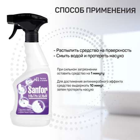 Гели для уборки Sanfor Набор чистящих средств 3 шт