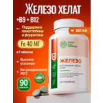 Железо хелат В12 В9 Green Leaf Formula витамины для женщин и мужчин