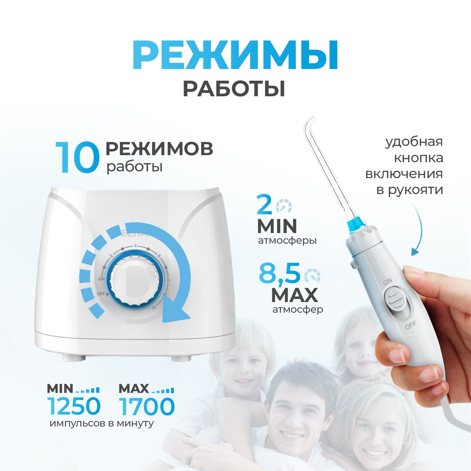 Ирригатор PECHAM импульсный - фото 6