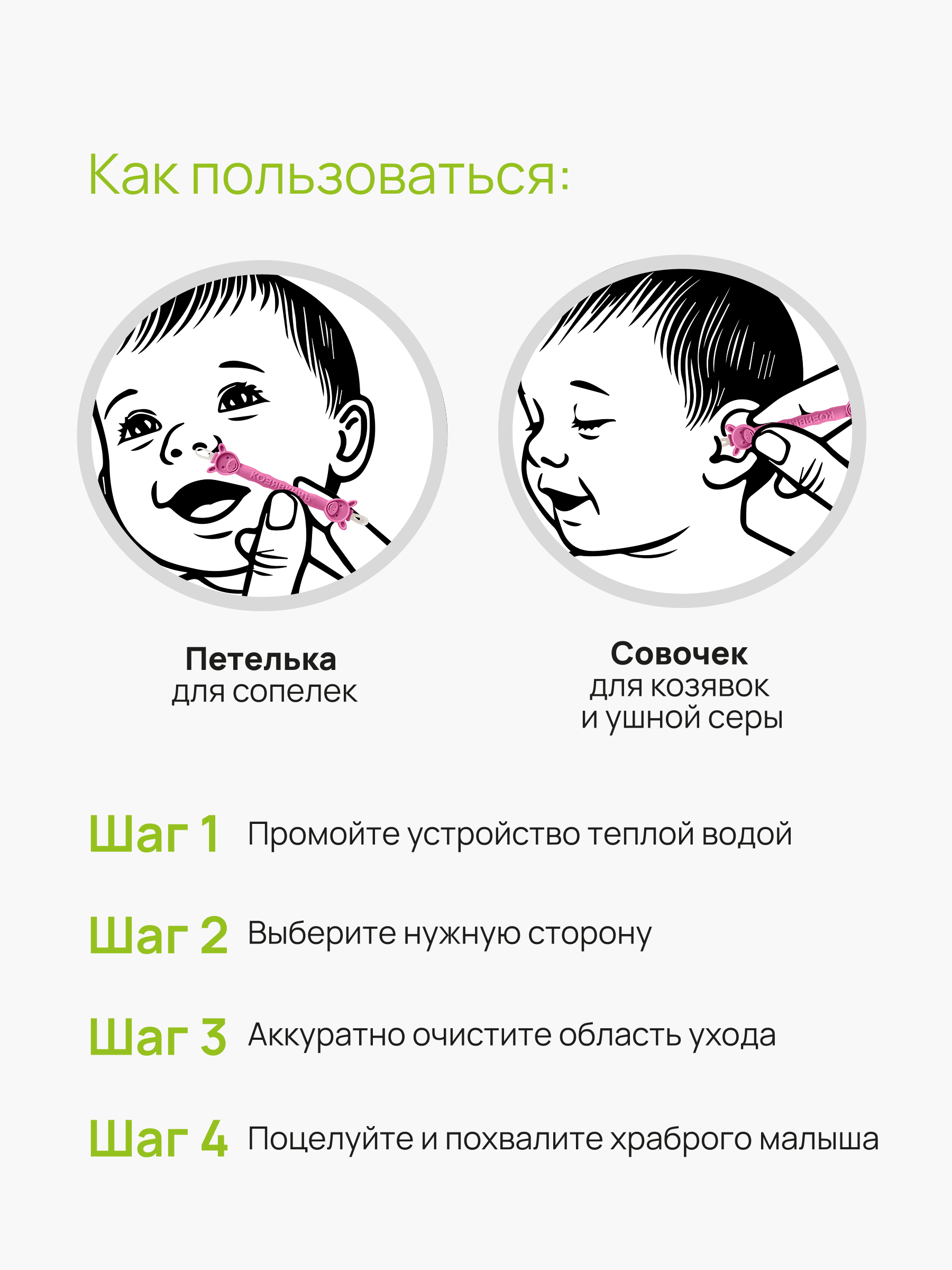 Механический аспиратор КозявкинЪ - фото 6