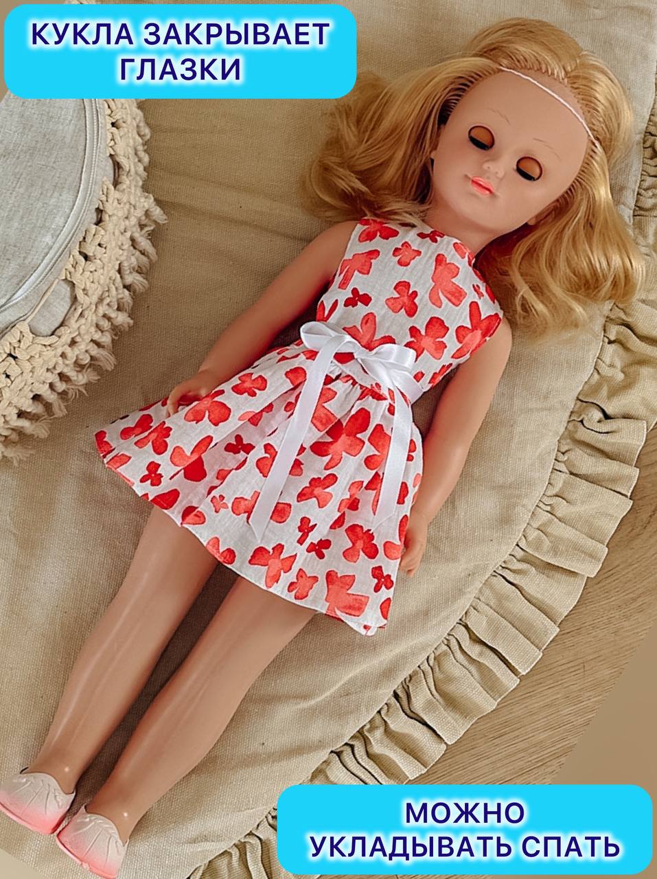 Кукла большая (ростовая) СТРАНА КУКОЛ говорящая в платье высота 60 см 24-18.3 - фото 3