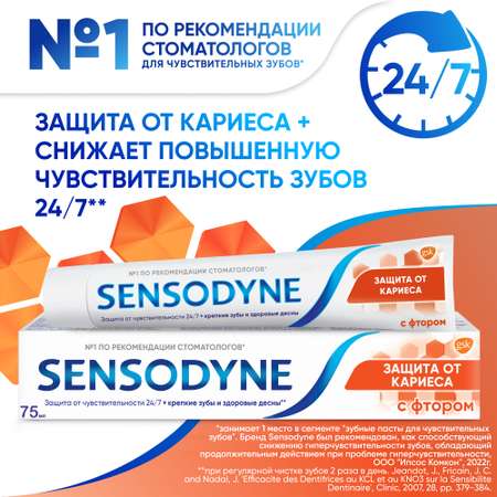 Зубная паста Sensodyne с фтором